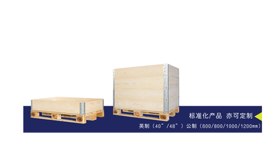 围板箱_订制木箱_木质包装_首立德包装全球木箱包装环保服务商